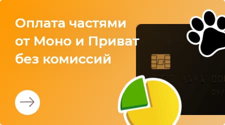 Оплата частями от Mono и Приват без комиссий